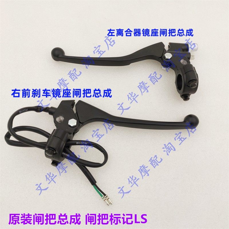 新大洲本田CB125T锐猛SDH125-56/58闸把镜座离合器刹车手柄手把,ZIPPO/瑞士军刀/眼镜,酒具,淘宝优惠券,粉丝福利购,淘宝优惠卷