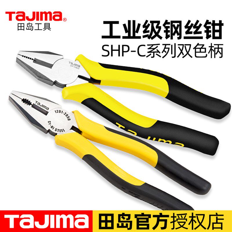 TaJIma/田岛钢丝钳多功能断线省力万用直口花齿铬钒合金钢老虎钳