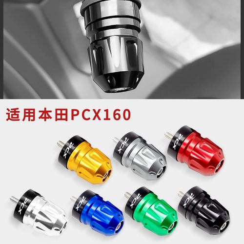 适用本田PCX160改装件手把堵头 铝合金车把手堵头 平衡块改装配件