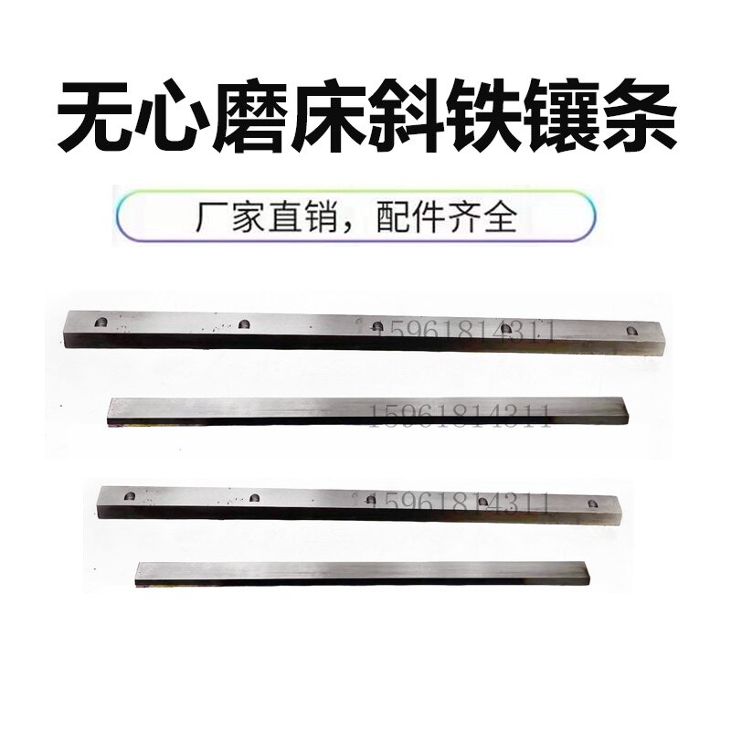 全新正品1040 1050 1080床身塞铁斜铁塞条镶条 无心磨床配件