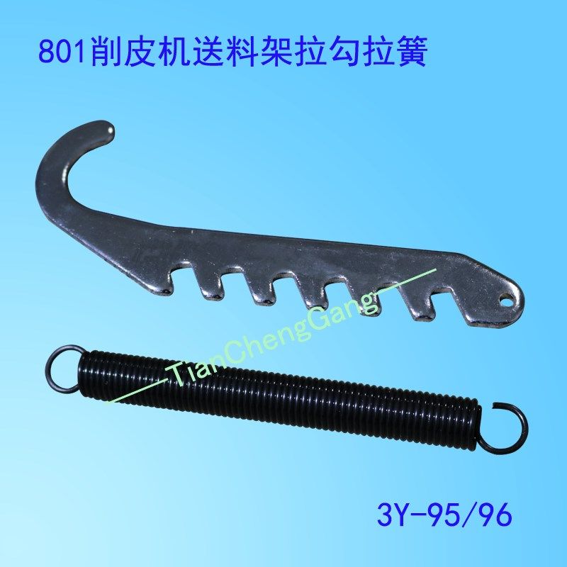 801削皮机配件噪音消声器油孔盖送料架拉勾弹簧磨刀转向轮支架2降,3C数码配件,USB多功能数码宝,淘宝优惠券,粉丝福利购,淘宝优惠卷