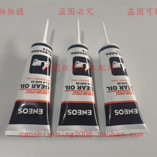 E影E韵110R齿轮油 110T 新大洲本田125踏板125LA裂行约定35U 38D