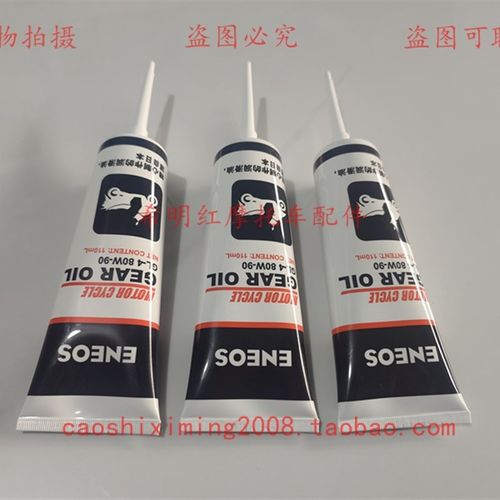 新大洲本田125踏板125LA裂行约定35U+/38D/110T/E影E韵110R齿轮油