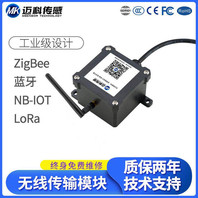 RS232 RS485转zigbee LpRa 组网 远距离 无线传输模块