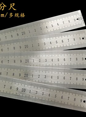 60厘米中分尺不锈钢直尺测量工具尺子刻度尺标尺蚀刻工艺恒久万丰