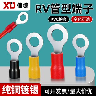 3.5 5.5 冷压接线端子欧式 3.2圆型2 8S预绝缘铜鼻子 RV1.25
