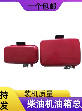 风冷柴油机微耕机/马路切割机配件173 178 186FA 188 192F油箱