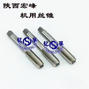 M12 M2.5 M10 M3.5 宏峰机用丝锥丝攻M2 正品