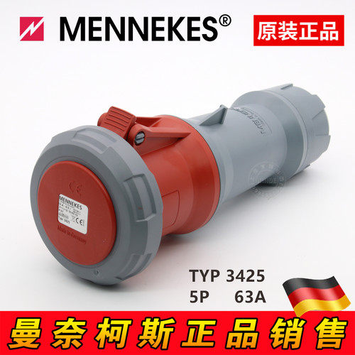 德国 MENNEKES 曼奈柯斯 TYP 3425 63A 5P 400V IP67 连接器插座