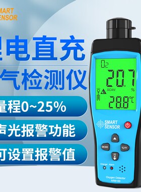 希玛AR8100氧气O2浓度含量气体检测仪手持便携式检测试测定仪表