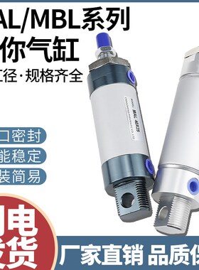 铝合金笔型迷你气缸MAL气动圆形汽缸MBL40-25/50/75/100/200-S-CA