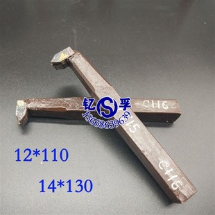 YW1 YG8 YW2 YT5 内孔螺纹车刀焊接合金车刀12方14方YT15