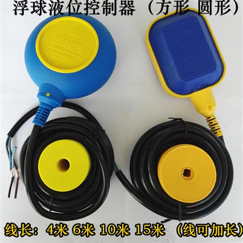浮球开关液位水位控制器塑料自动进水阀水箱水塔水泵控制阀220V