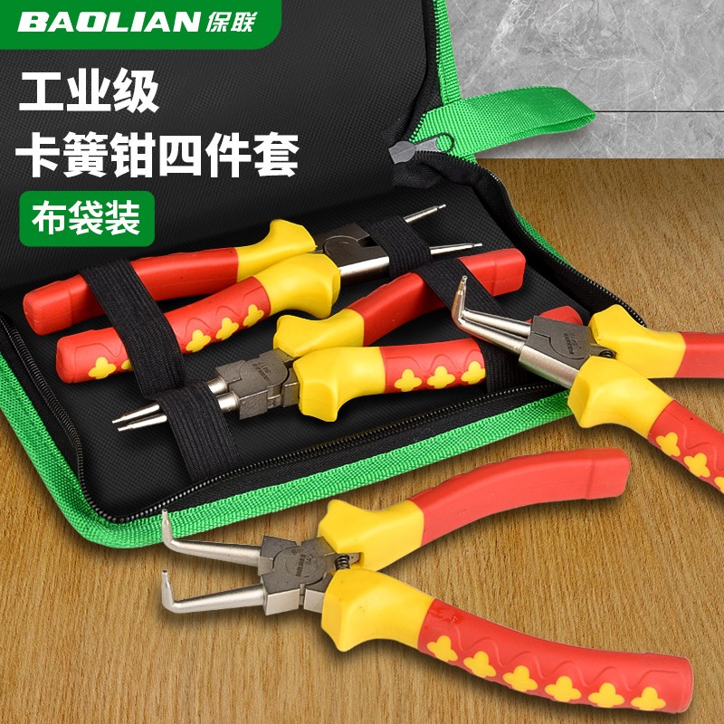 保联多功能卡簧钳子内外卡王两用工具卡环钳卡箍钳挡圈钳弹簧钳图片