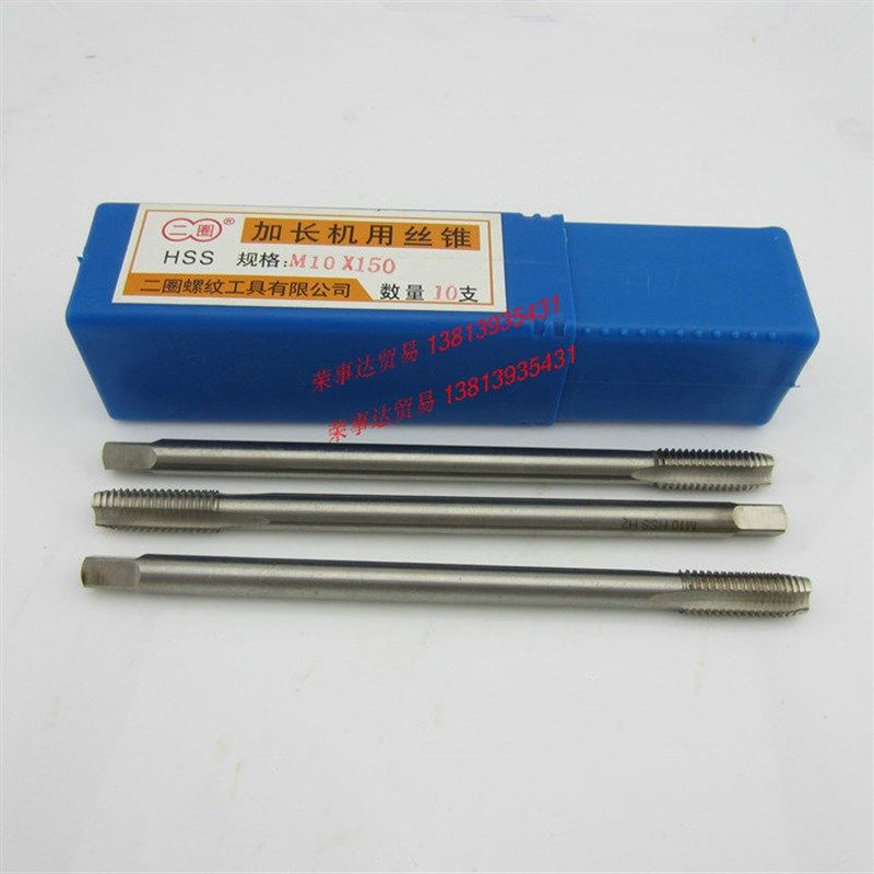 二圈加长丝锥/机用丝攻M3 4 5 6 8 10 12 14 长90 100 130 150MM
