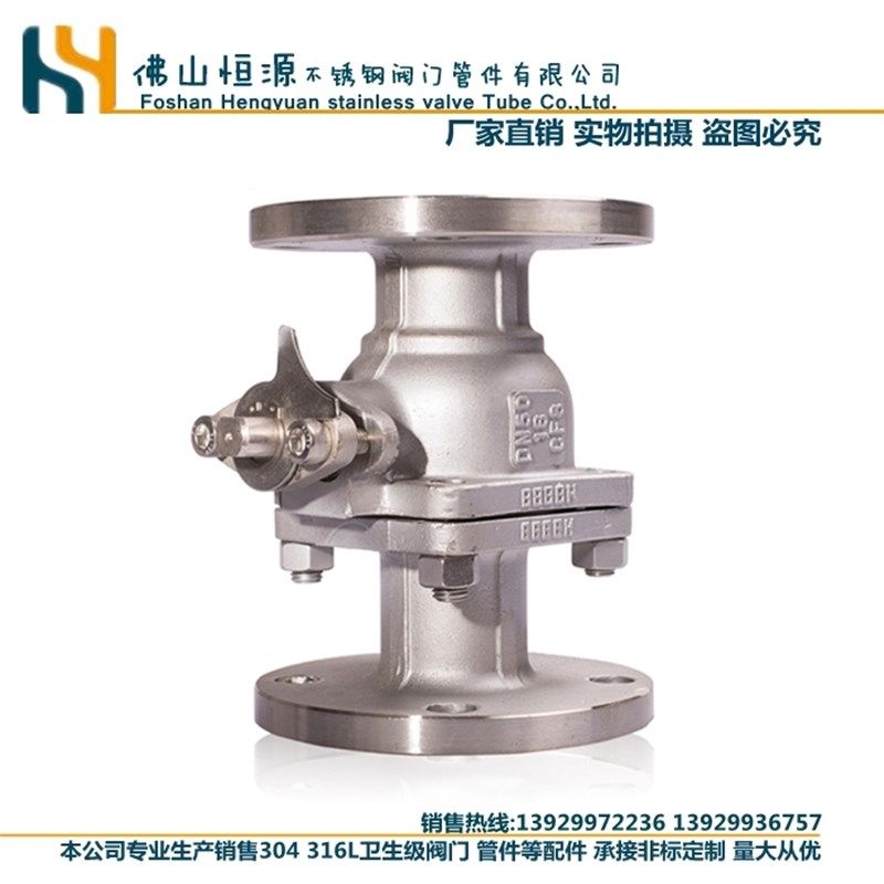 201/304/316不锈钢法兰球阀Q41F-16P不锈钢阀门 国标球阀 DN50