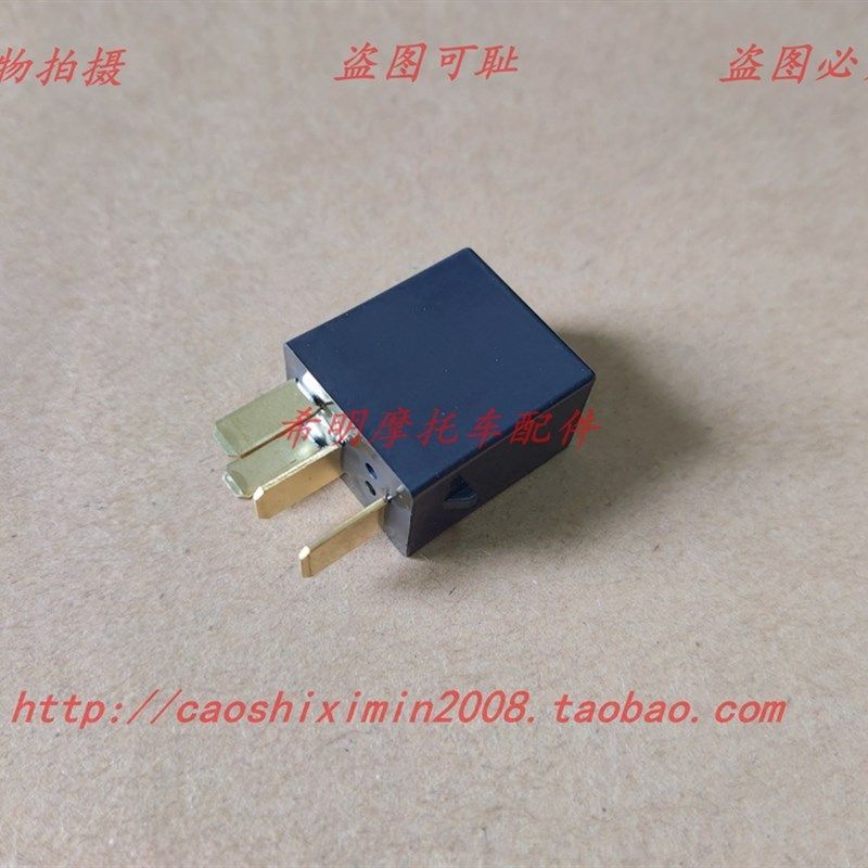 新大洲本田车配件125T-29电喷魔戟125T-30电喷DIO使用启动继电器