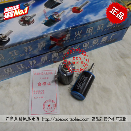 WXD3-13-2W 4.7K欧 多圈线绕电位器 变阻器 可调电阻电位器