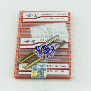 杭州杭工镀钛直槽机用丝锥丝攻M3M4M5M6M8M10M12M14M16H2涂层丝攻