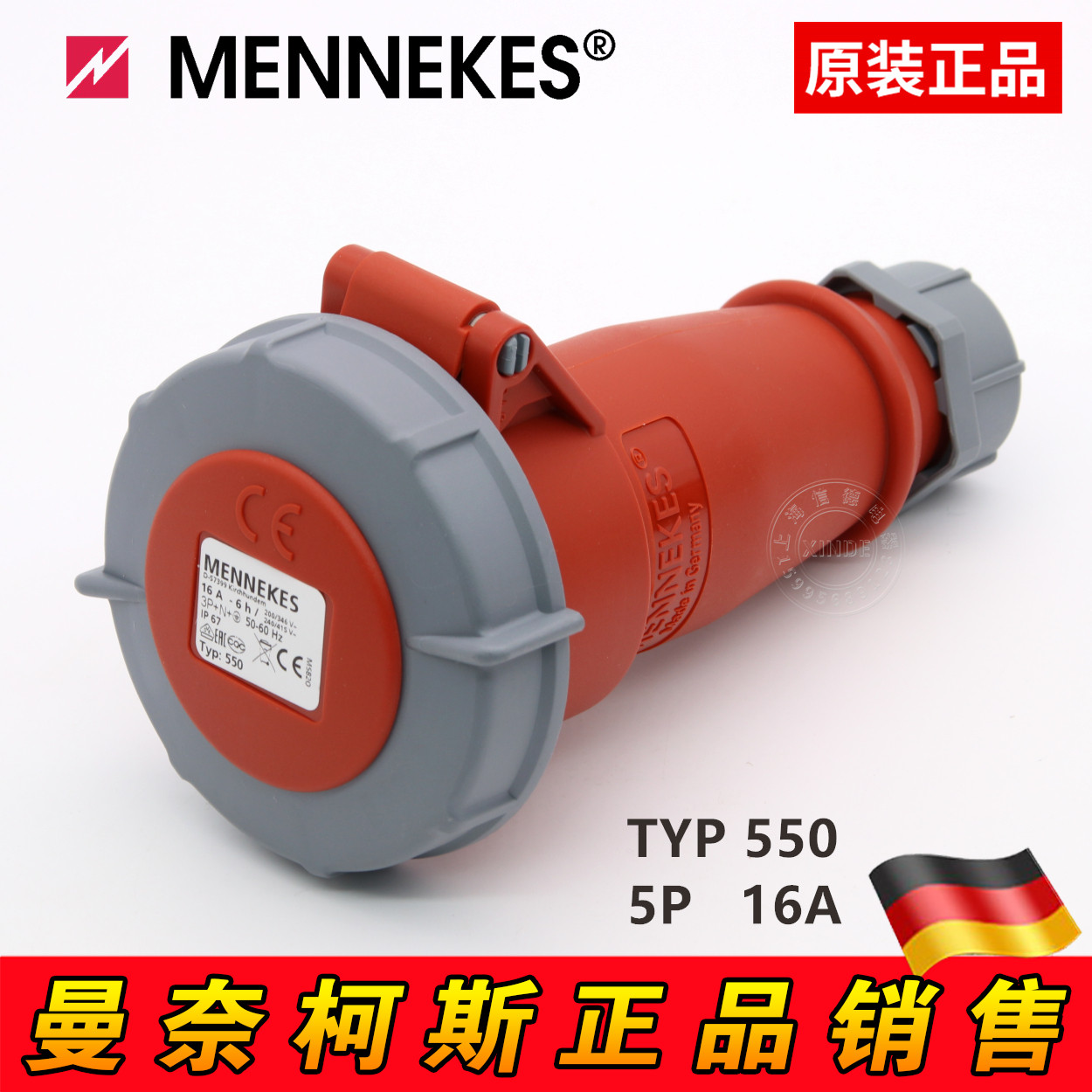 德国MENNEKES曼奈柯斯工业插座连接器三相五芯16A3P380V TYP:550