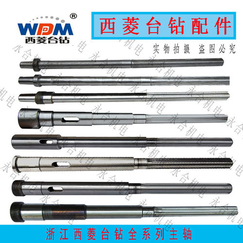 西菱台钻主轴406B Z512-2 Z512BZ516 Z4120 Z4125 ZS4125钻床配件