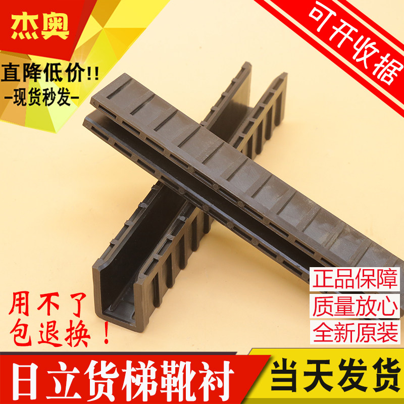 包邮日立电梯配件MCA HGE货梯靴衬 长200mm宽30靴衬8K 13K导靴