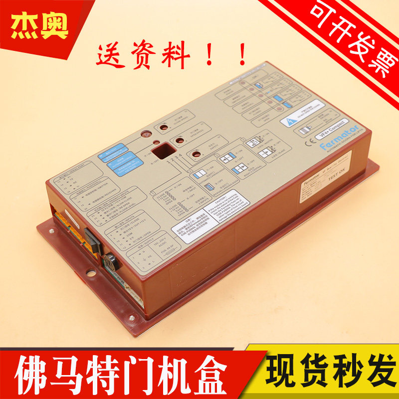 适用迅达3300门机盒Farmator福玛特门机变频器佛马特门机盒VVVF4+