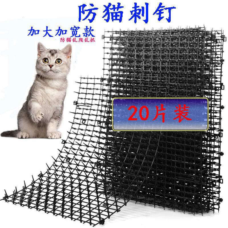 防猫刺钉上床乱尿神器驱防猫网刺垫防猫狗抓沙发隔离禁区防猫刺垫,工业油品/胶粘/化学/实验室用品,烧杯/烧瓶,淘宝优惠券,粉丝福利购,淘宝优惠卷