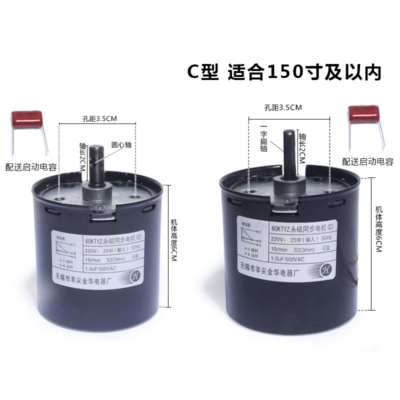 投影幕电机 60KTYZ-B/C永磁同步电机 通用各种电动幕布马达 羊尖