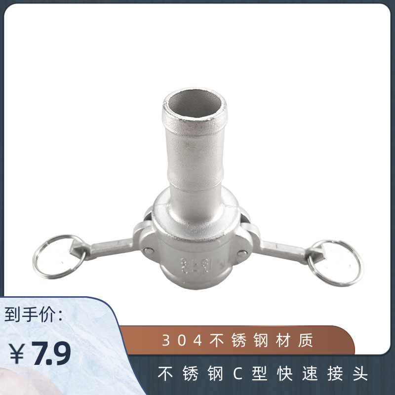304不锈钢C型快速接头 阴端软接 液压板把式接头 母头皮管接DN125