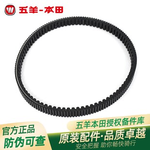 LEAD125 PCX160 睿御 睿影 原厂驱动皮带 五羊本田 睿镁 PCX150