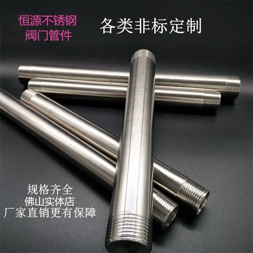 304不锈钢管外丝 管双头丝 圆管外丝 水管接头 水暖配件 外接内接