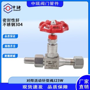 304不锈钢针型阀J23W外螺纹压力表截止阀焊接m20 1.5压力表阀针阀