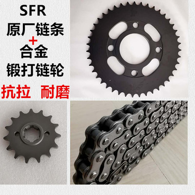 适用五羊本田WY125-A-C-H-4锋芒MCR125牙盘链轮链盘套链油封链条