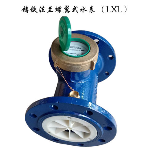法兰螺翼式水表铸铁大口径湿式水平冷热水表dn80 100 125 150 200