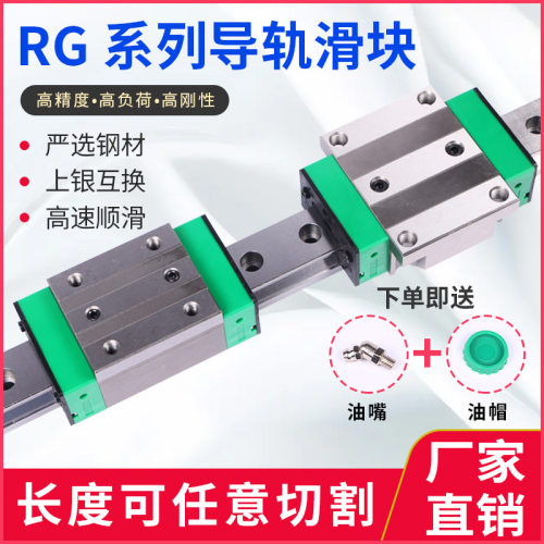 国产RG系列直线导轨滑块RGH/RGW30CA 45CA 55CA 65CA 30CC 35HC