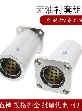 MFMS/MFNS/MFKS/MFMW/MFKW8 10 12 1620 25 35 3040 5060无油衬套