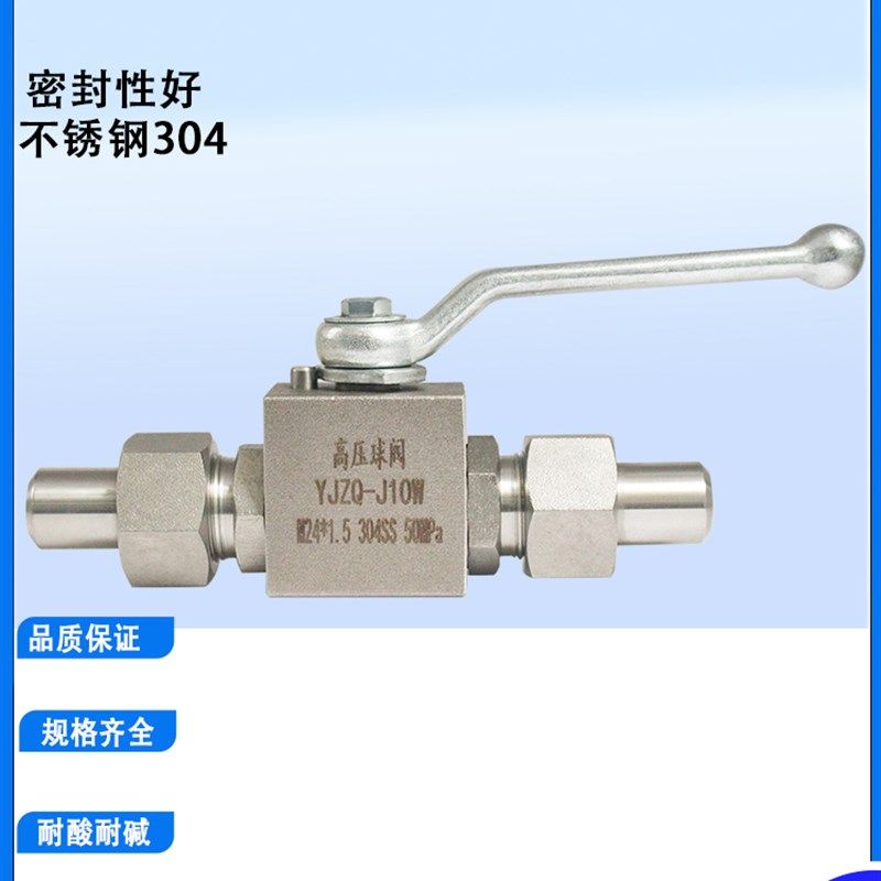 304不锈钢外螺纹高压球阀KHB-YJZQ液压开关阀门活接截止阀针型阀