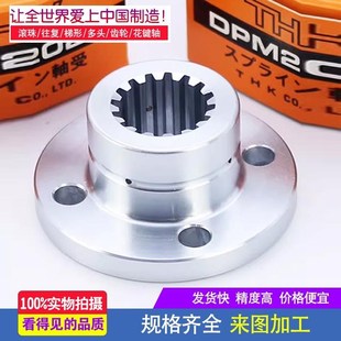 4050 506 SS3040 4555 354 梯形花键DPM