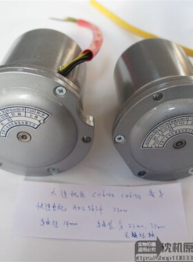 大连机床配件 CD6140 CD6150 走刀电机快速电机 AOS5634 轴径14mm