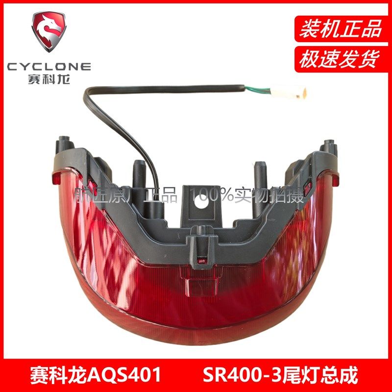 宗申赛科龙AQS401前后左右转向灯SR400-3转弯灯方向灯原厂正品,饰品/流行首饰/时尚饰品新,其他DIY饰品配件,淘宝优惠券,粉丝福利购,淘宝优惠卷