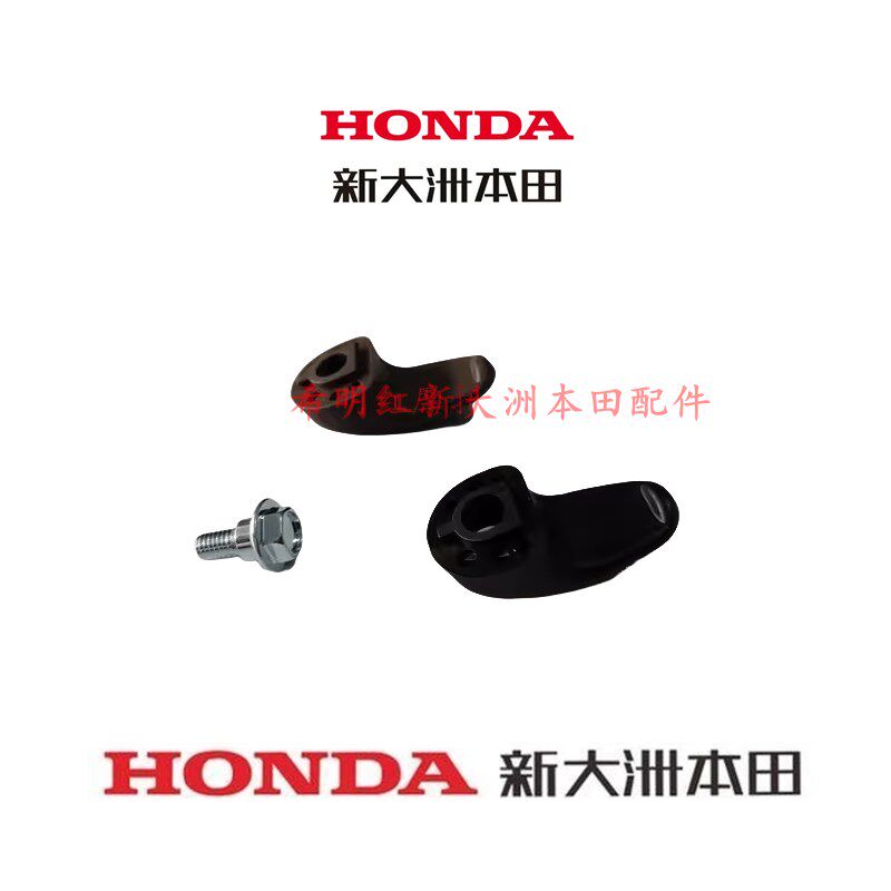新大洲本田摩托配件SDH125T-27DIO/30电喷DIO/33DIO内箱挂钩螺丝