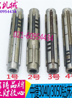中捷/上海五机摇臂钻配件Z3040*16 Z3050*16 主变速箱花键轴41326