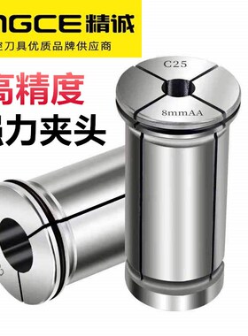 C32强力直筒弹簧夹头筒夹C42/C25/C20铣刀镗头变径套强力弹簧夹头