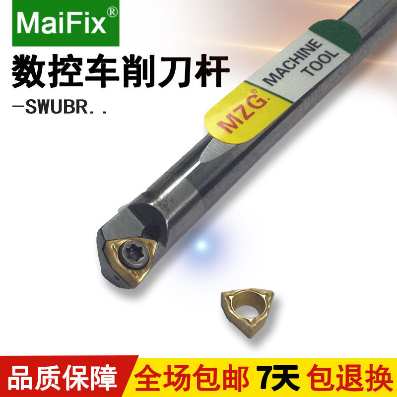 包邮钨钢数控刀杆抗震防震合金C05H C06J C08K C10M C12Q SWUBR06