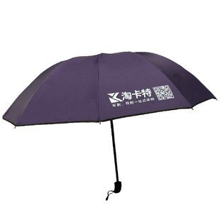 淘卡特雨伞赠品链接 请不要拍这个