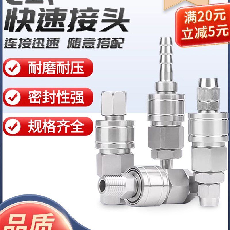 朗加C式快速接头气管PH公母气动工具配件大全PM快插插管式高压SH