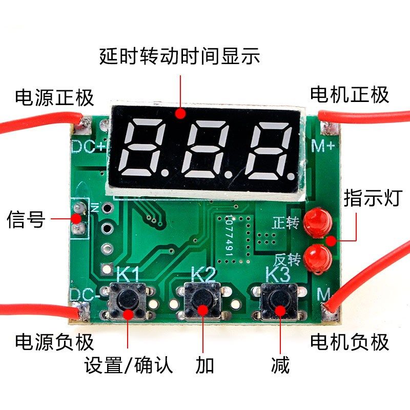 直流自动往返控制减速电机正反转往复马达限位模块延时控制器套件