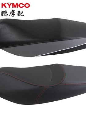 光阳原厂 动丽V125 SR G4 CK125T-3L 凌丽 CK125T-3M 坐垫 后座包