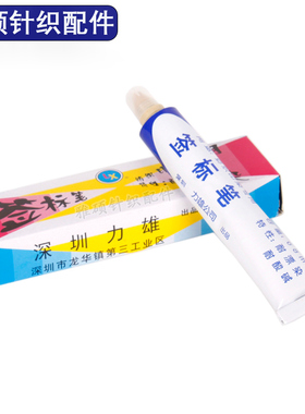 纺织印染签标笔奶油笔漂染布料防染牙膏笔布匹标签笔68ml圆机配件